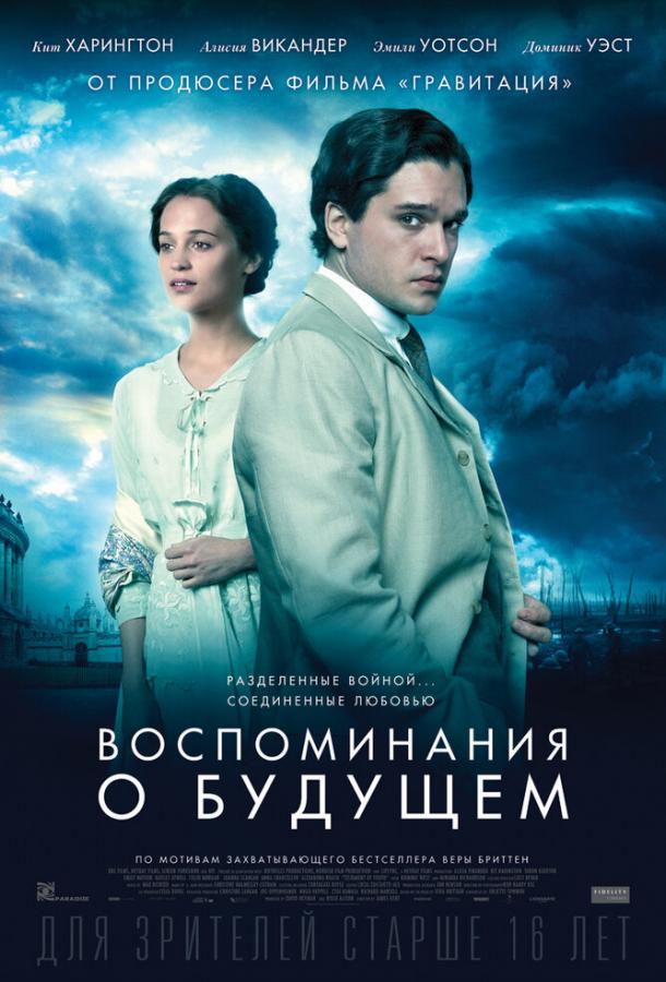 Фильм Воспоминания о будущем 2014 года смотреть онлайн